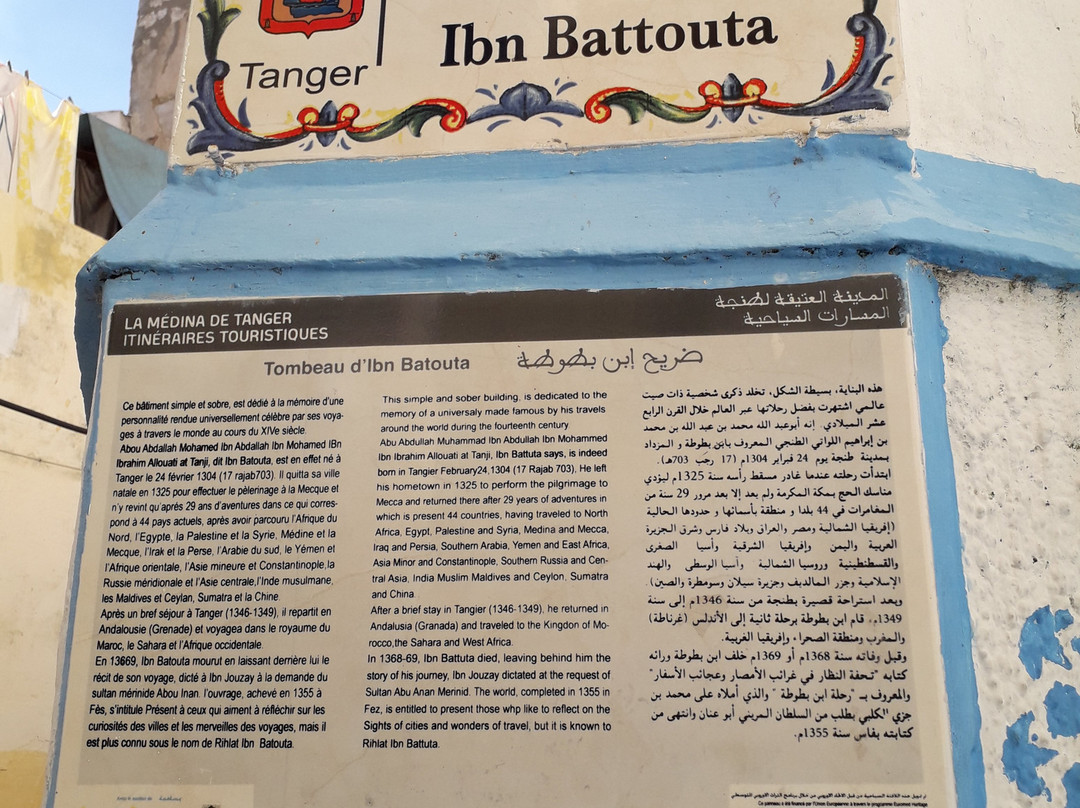 丹吉尔老城-丹吉尔必去景点