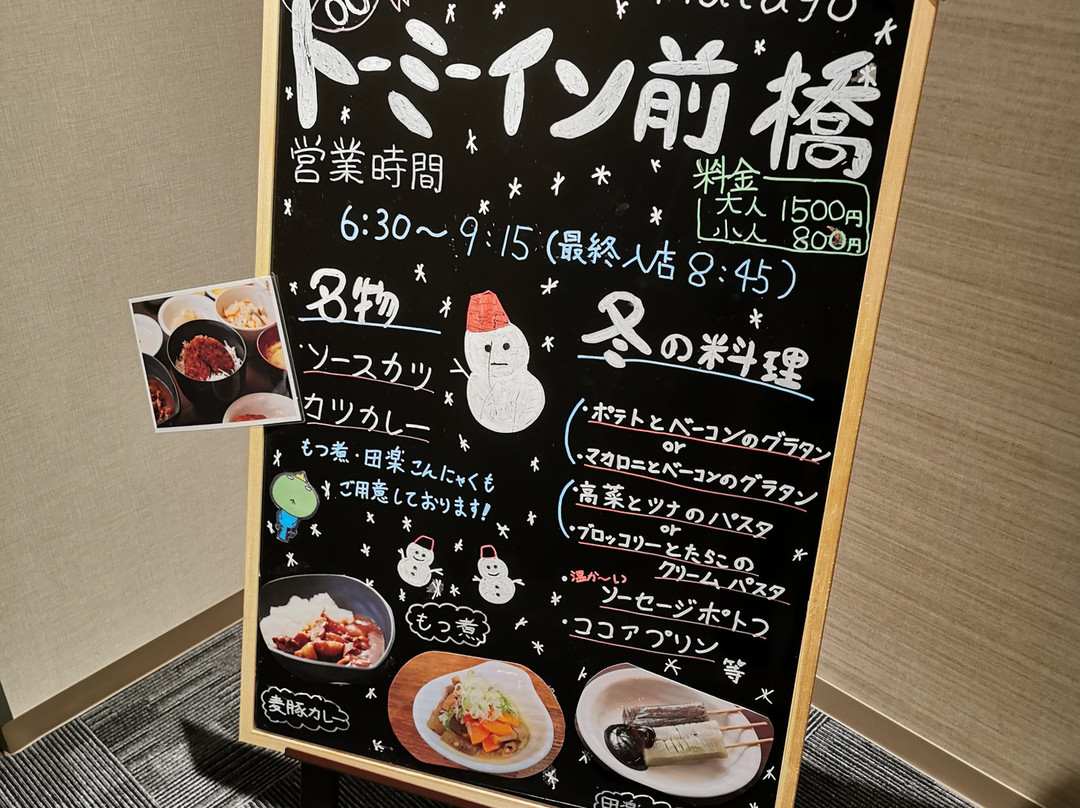 Dormy Inn Maebashi主图