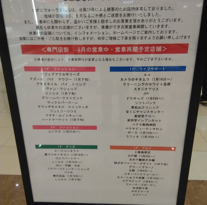 Peony Walk Higashimatsuyama-东松山市必去景点