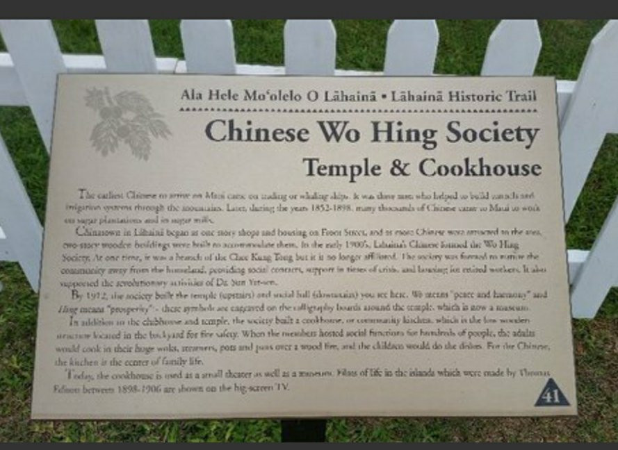 致公堂博物馆-拉海纳必去景点