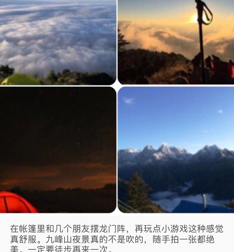 彭州九峰山景点图片