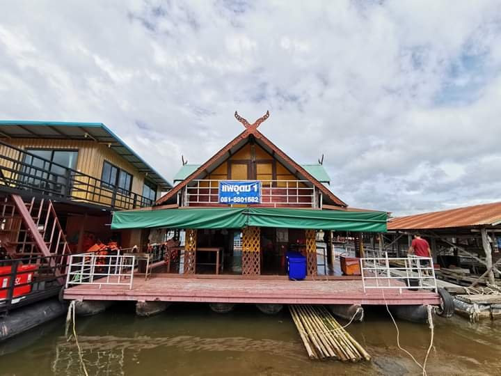 Udom Service Raft景点图片