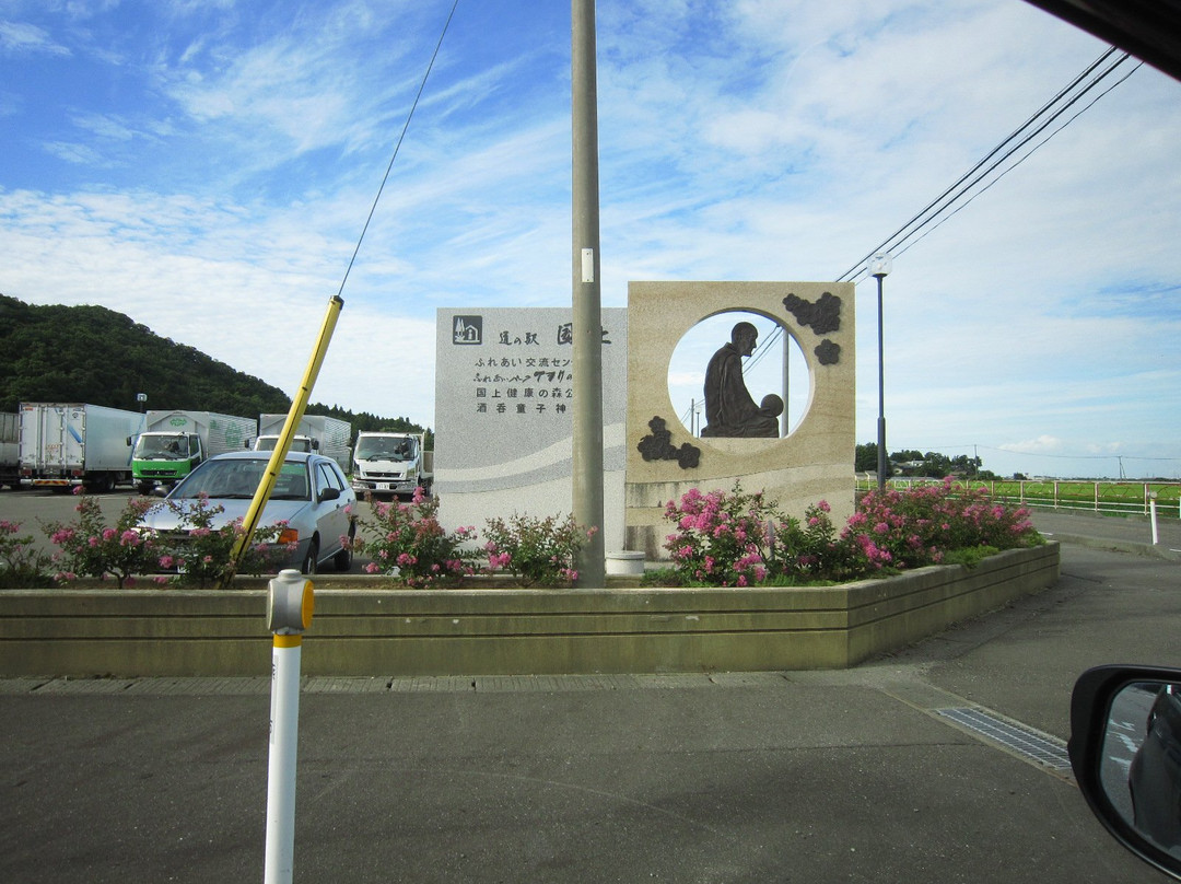 Michinoeki Kugami景点图片