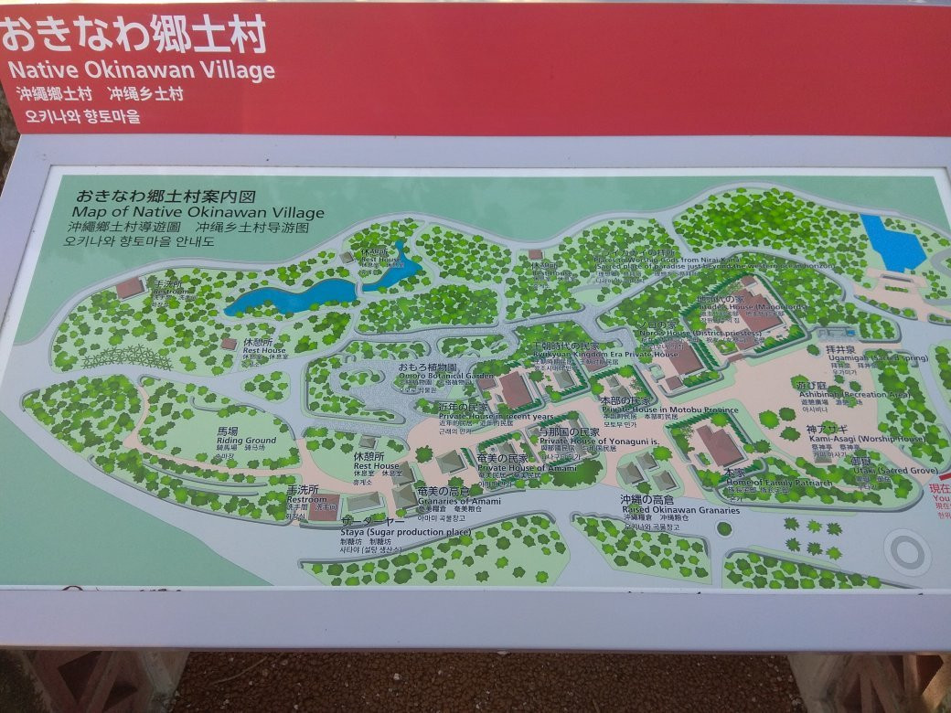 Native Okinawan Villege景点图片