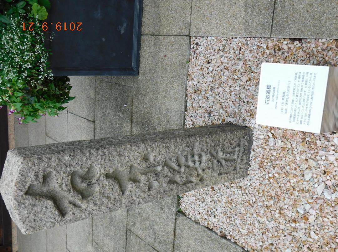Kusatsu Jukukaido Koryukan-草津市必去景点