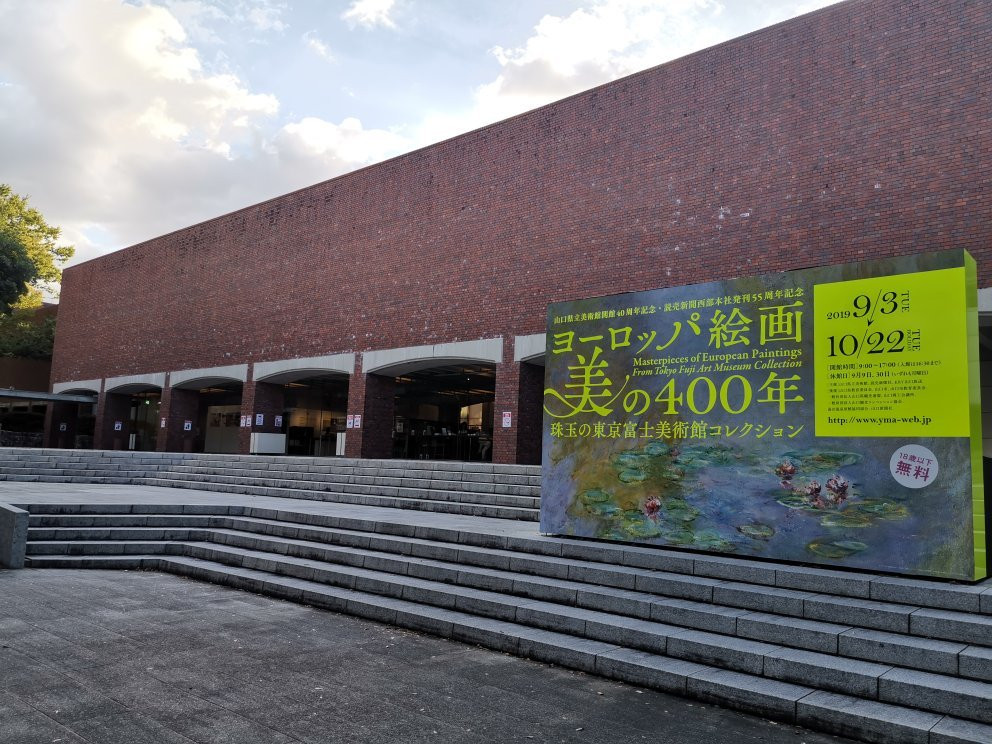 The Yamaguchi Prefectural Museum of Art-山口市必去景点