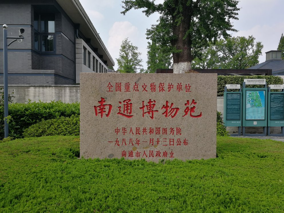 南通博物苑-南通市必去景点