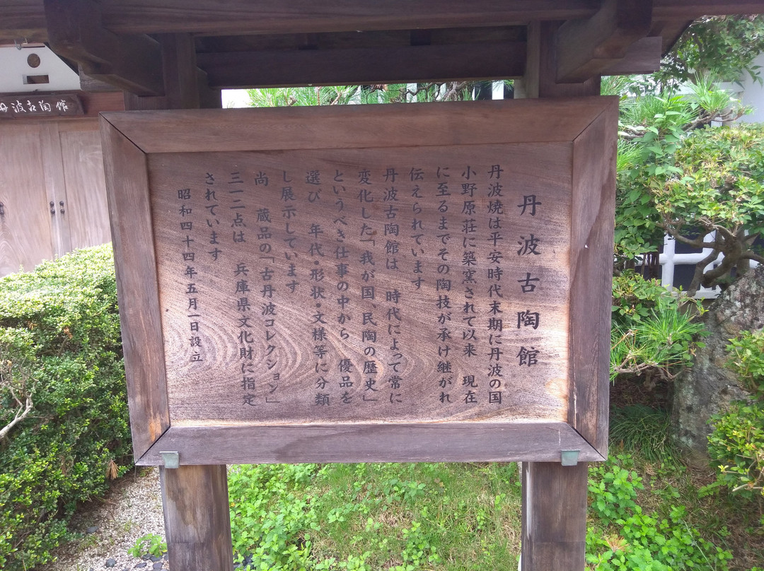 Old Tamba Pottery Museum-丹波篠山必去景点