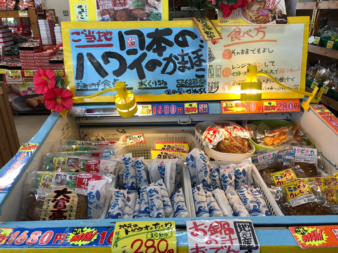 Michi-no-Eki Hawai-汤梨滨町必去景点