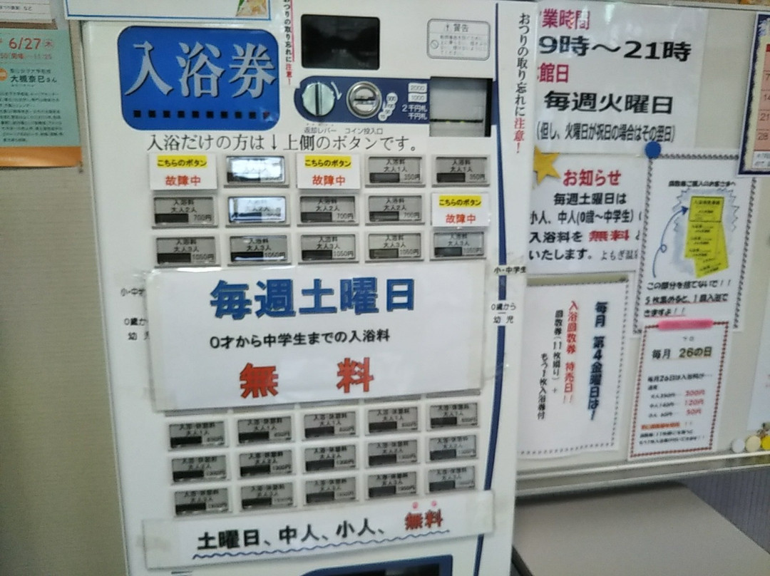 Fureai Center Yomogi Onsen-蓬田村必去景点
