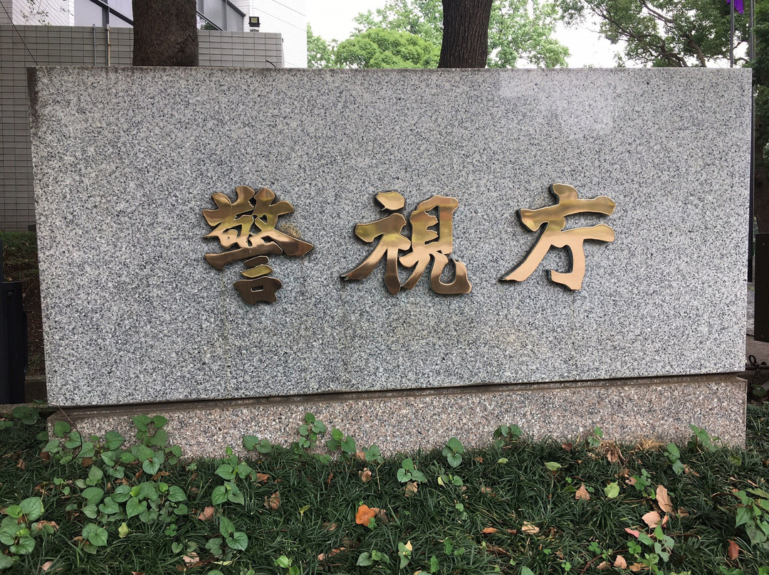 Metropolitan Police Deparment Headquarters-Kasumigaseki必去景点