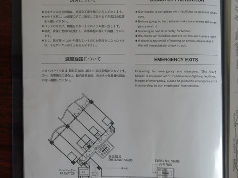 京成小岩站天心酒店主图