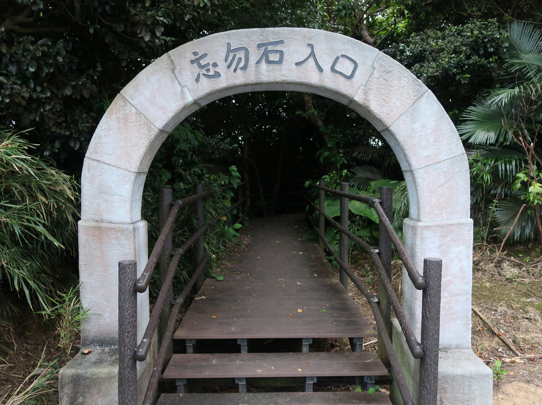 Wasurenaishi景点图片