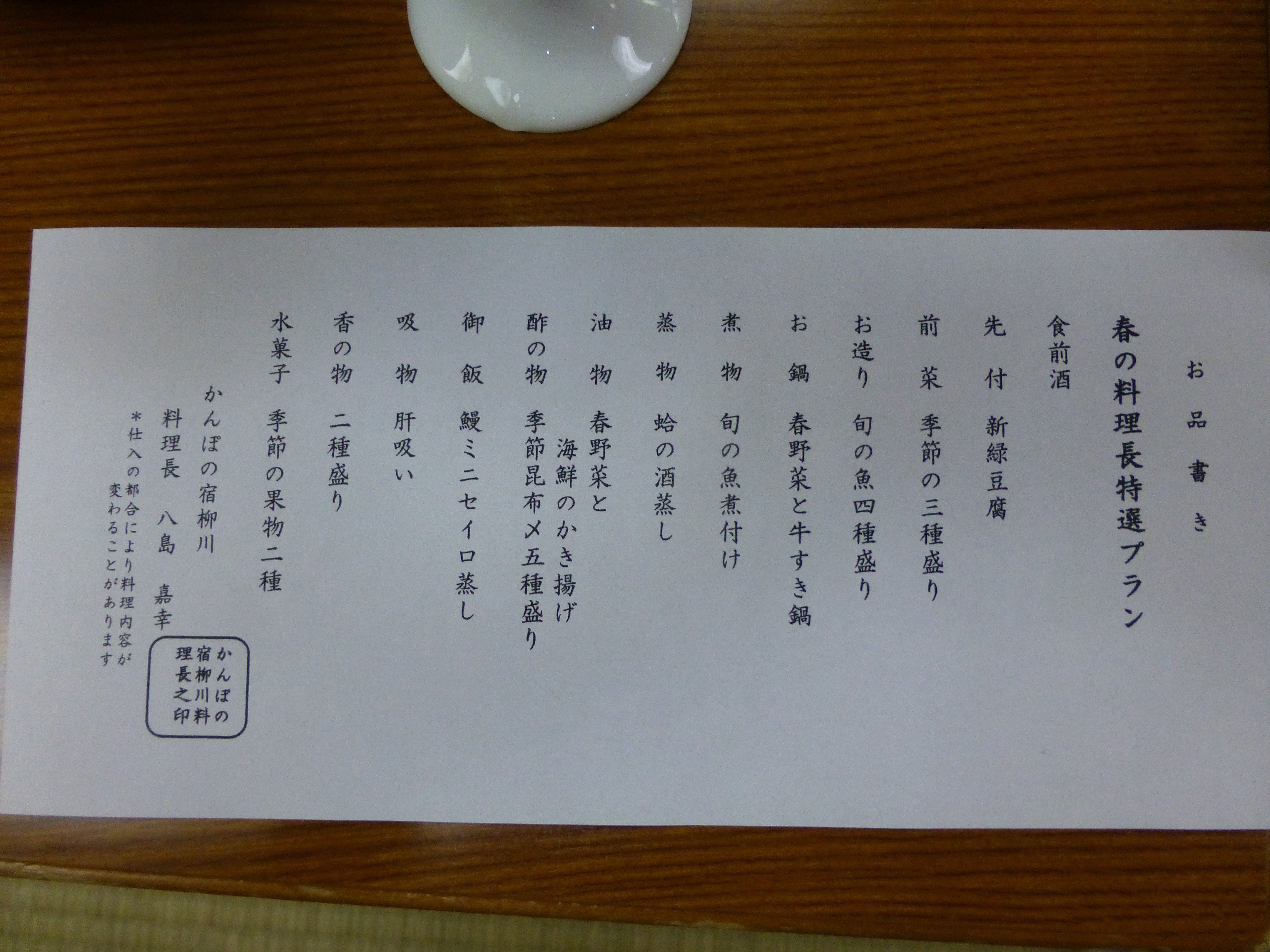KAMENOI HOTEL YANAGAWA-餐饮