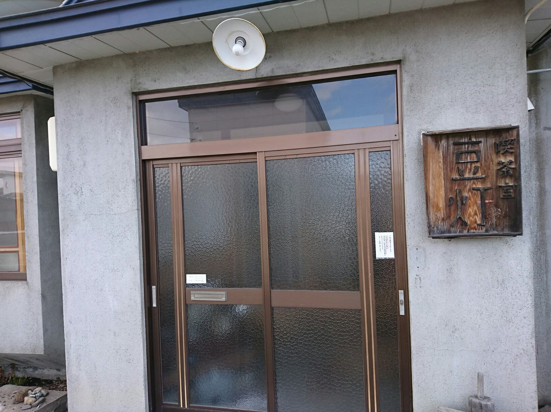 美幌町餐馆和美食-Kissa-Shitsu Toto
