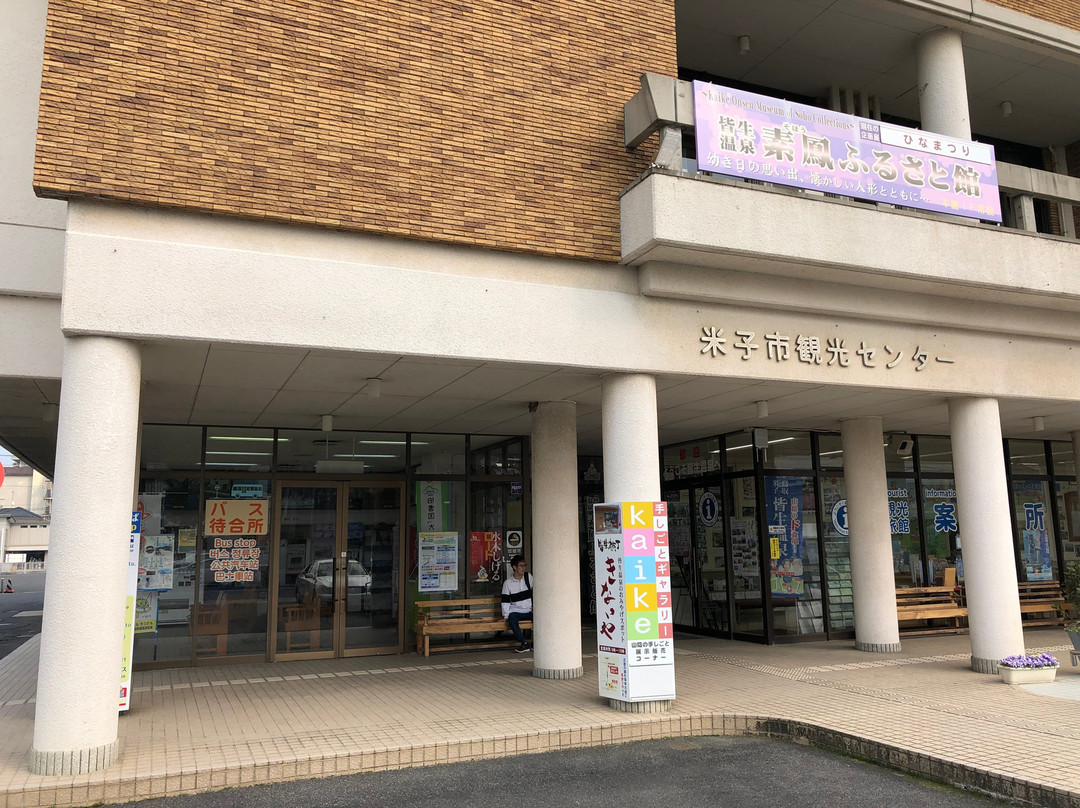 Yonago City Tourist Center-米子市必去景点