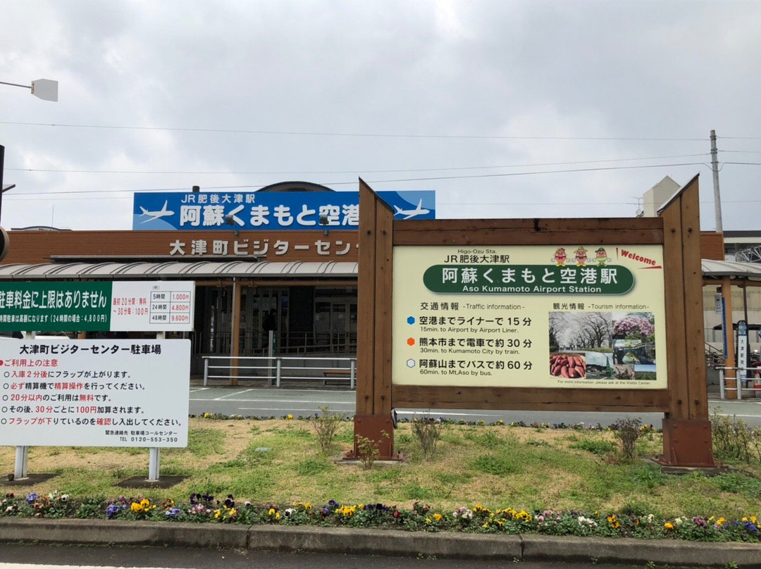 Ozumachi Visitor Center景点图片