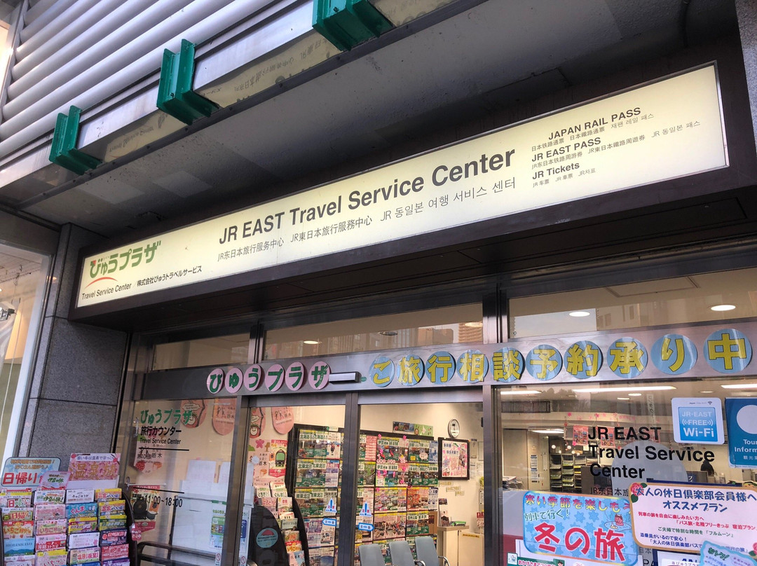JR East Travel Service Center Ikebukuro Station景点图片