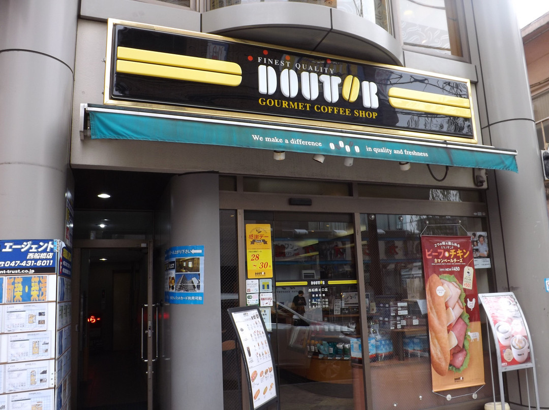 ドトールコーヒーショップ西船橋北口店