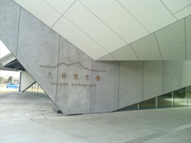 Kyushu Geibun Kan-筑后市必去景点