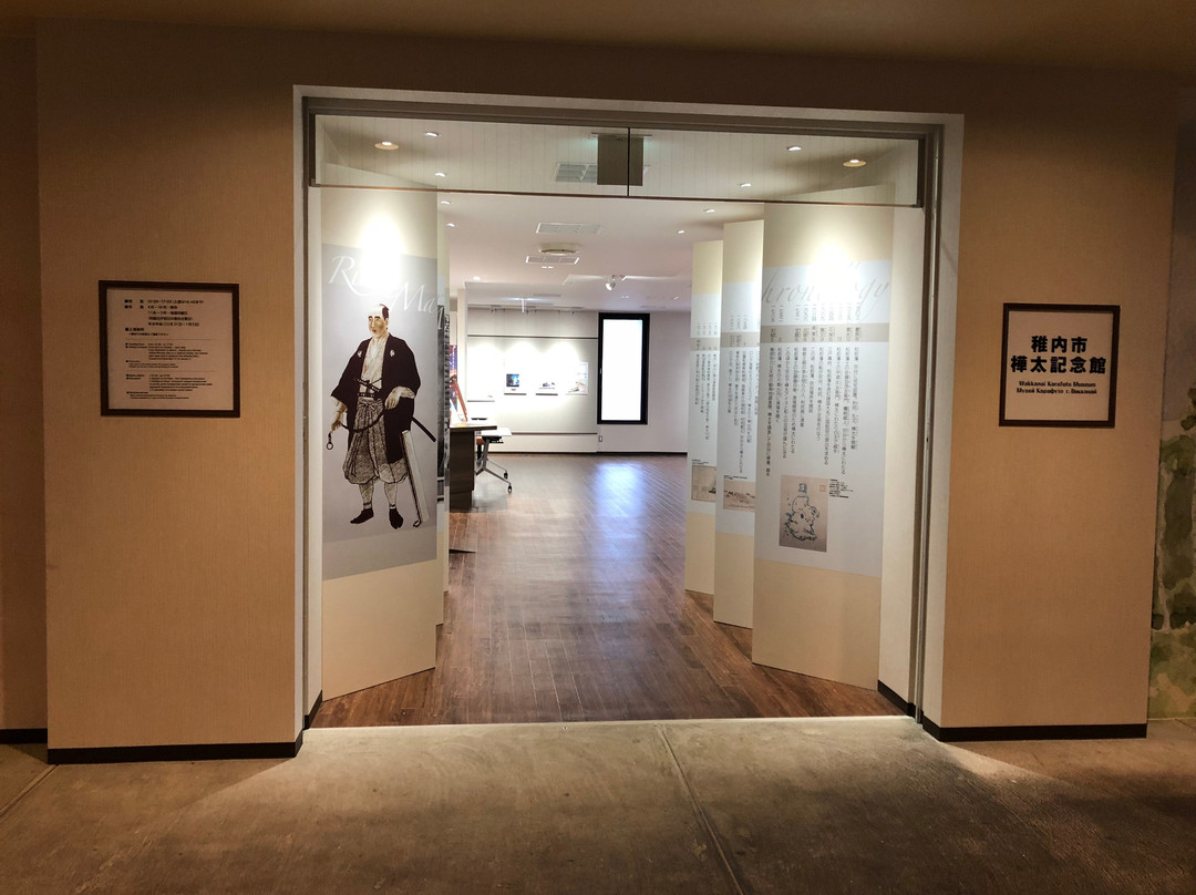 Wakkanai Karafuto Museum-稚内市必去景点