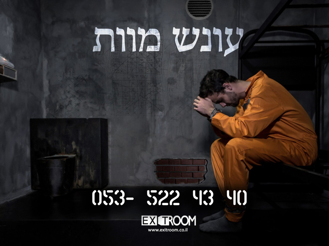 Exit Room TLV-特拉维夫必去景点