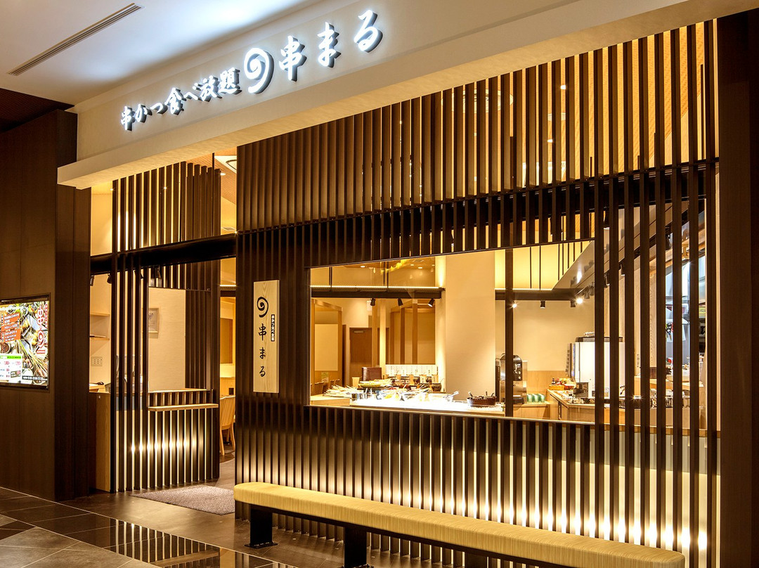 串かつ食べ放題　串まる　イオンモール堺鉄砲町店