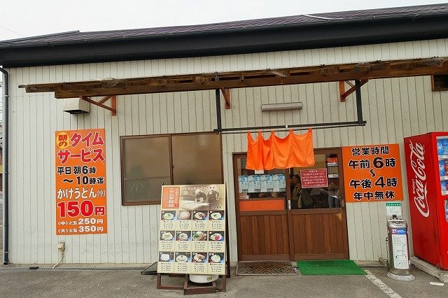 多度津町餐馆和美食-Kogane Seimensho Tadotsu