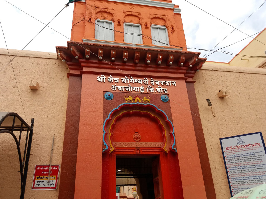 Shri Yogeshwari Devi Devasthan景点图片