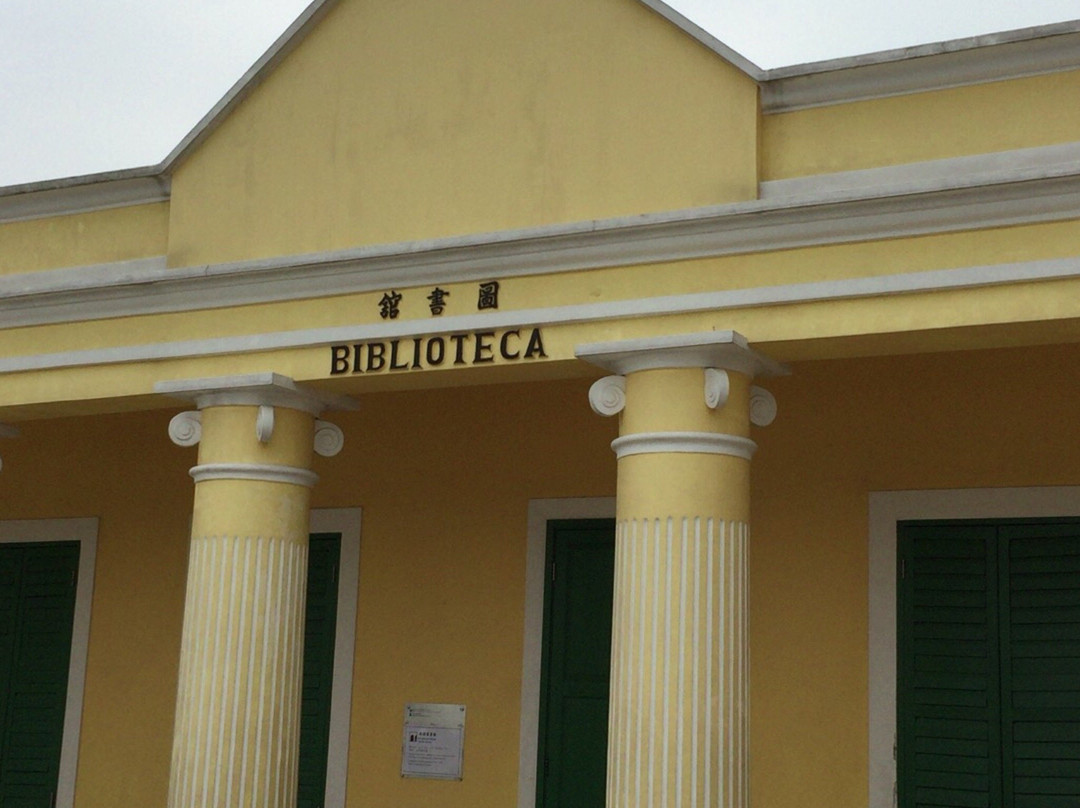 路环图书馆-澳门必去景点