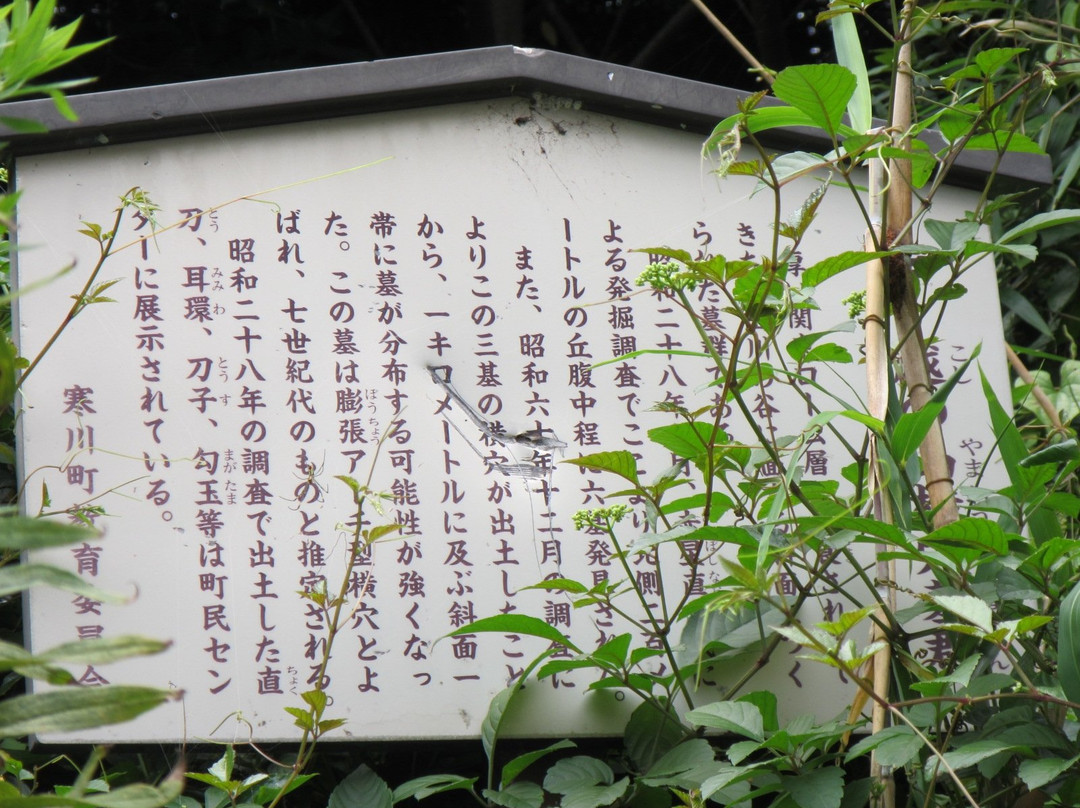 Okada Ruins-寒川町必去景点