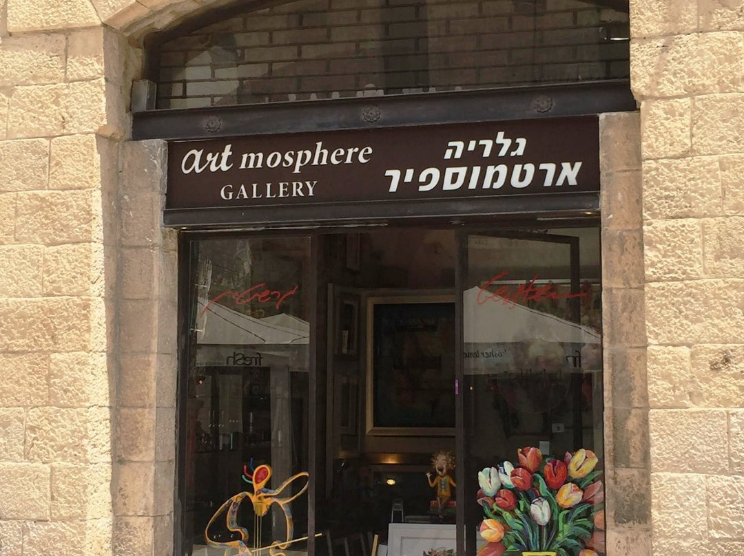 Artmosphere Gallery-耶路撒冷必去景点