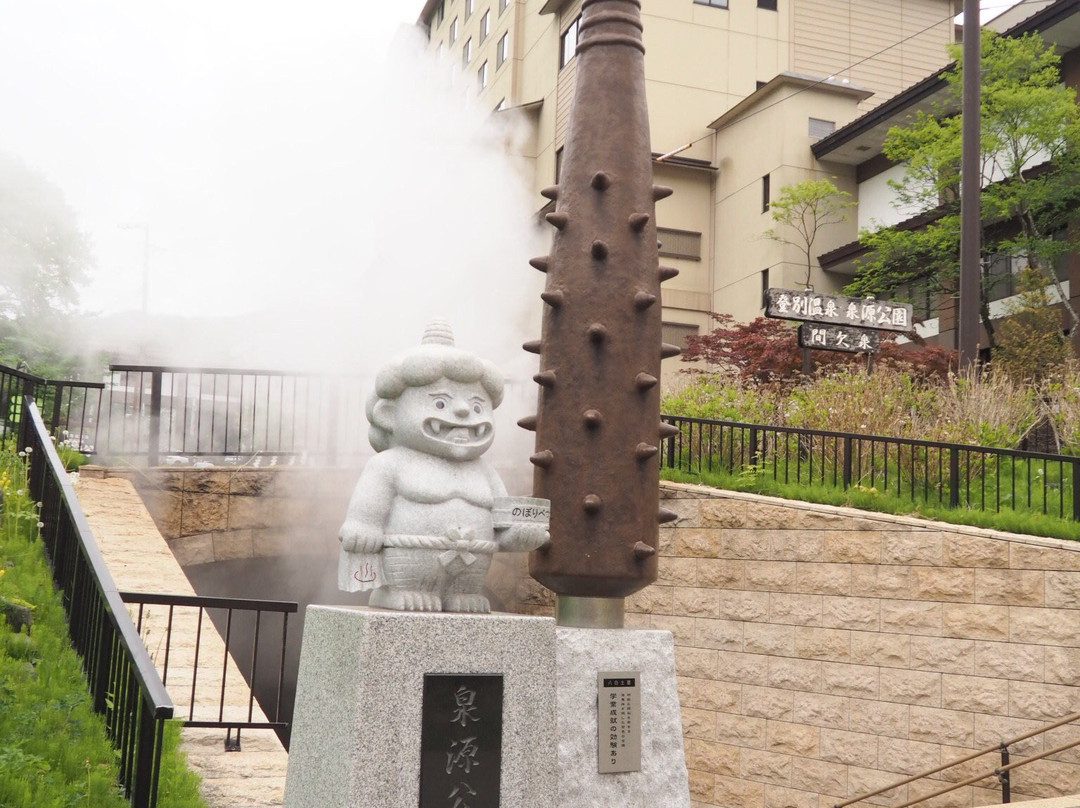 泉源公园-登别市必去景点