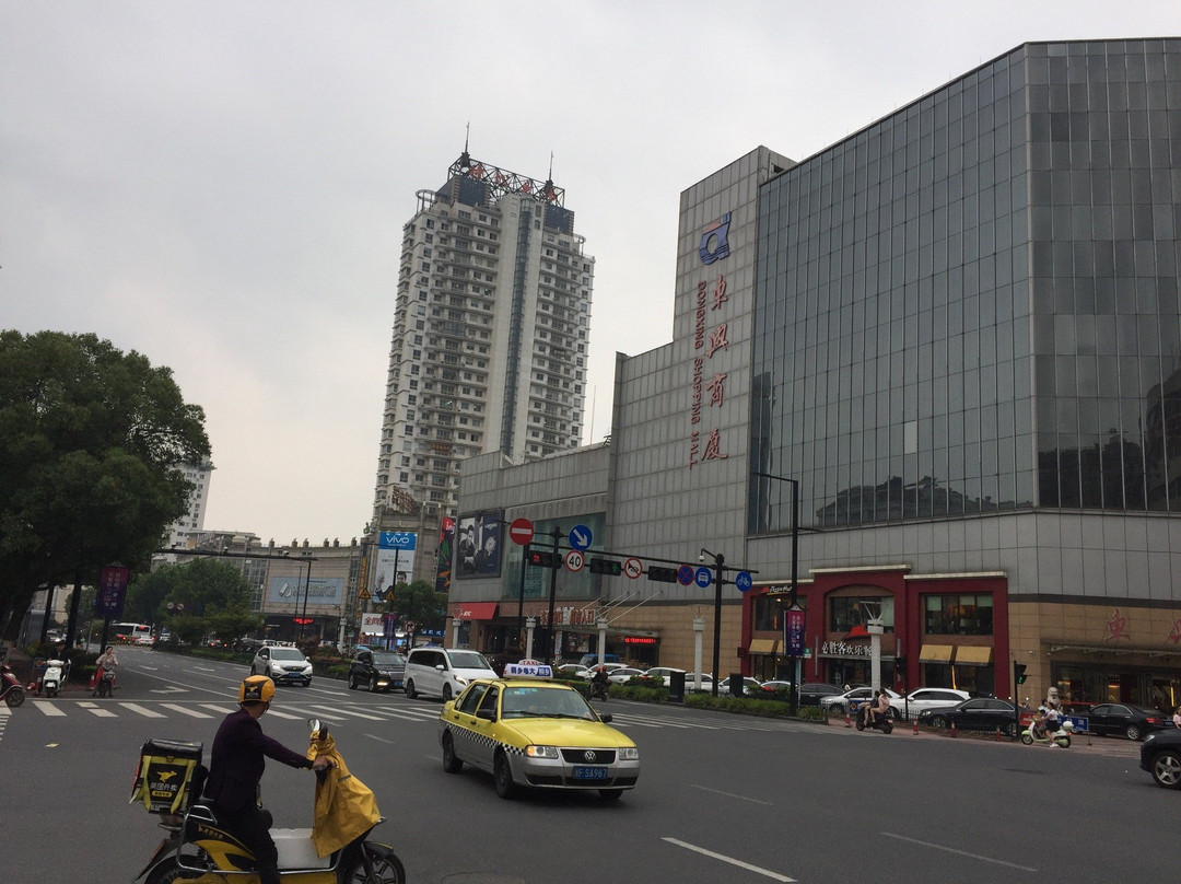 东兴商厦-嘉兴市必去景点