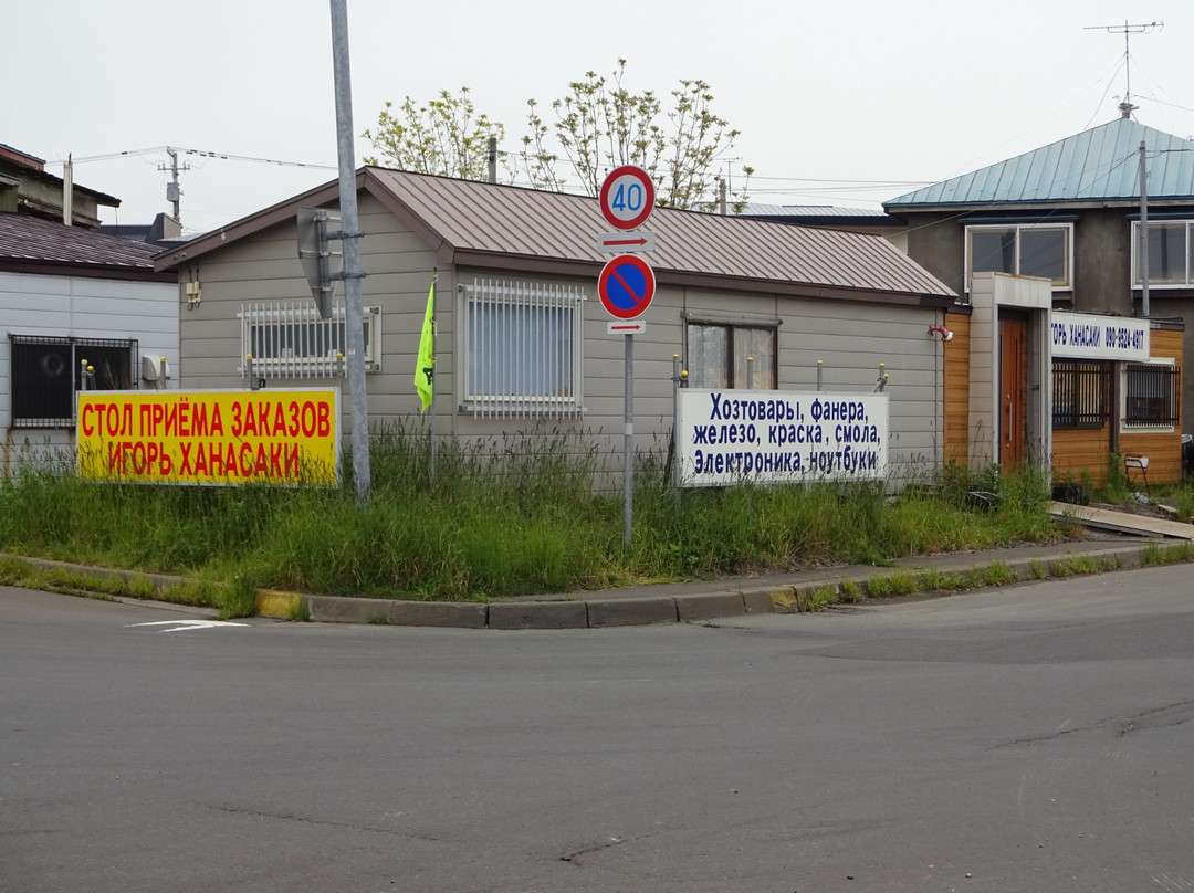 Hanasaki Seaport-根室市必去景点