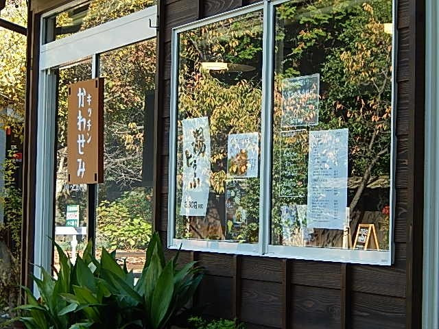 Izumi no Yakata-清水町必去景点