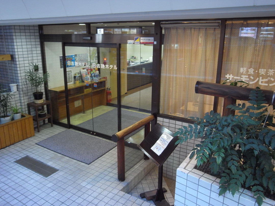 吉池酒店