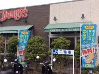 デニーズ 片瀬山店