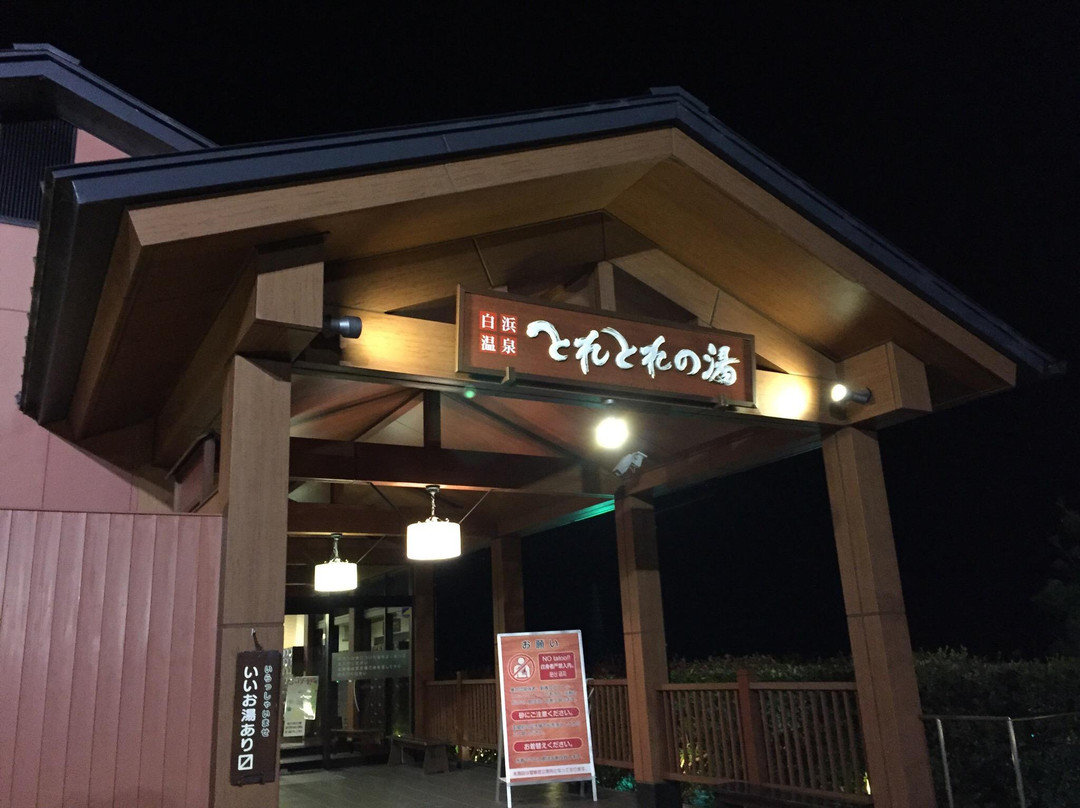 Toretore no Yu-白滨町必去景点