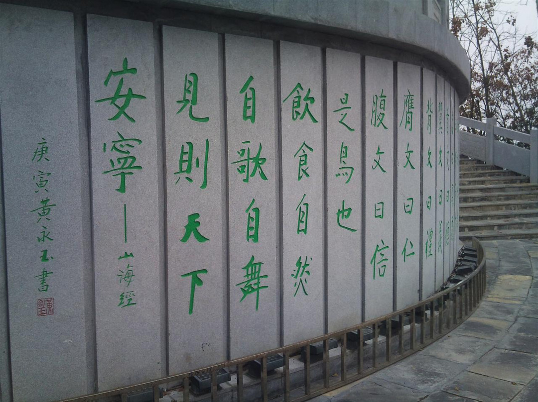 南华山神凤文化景区景点图片