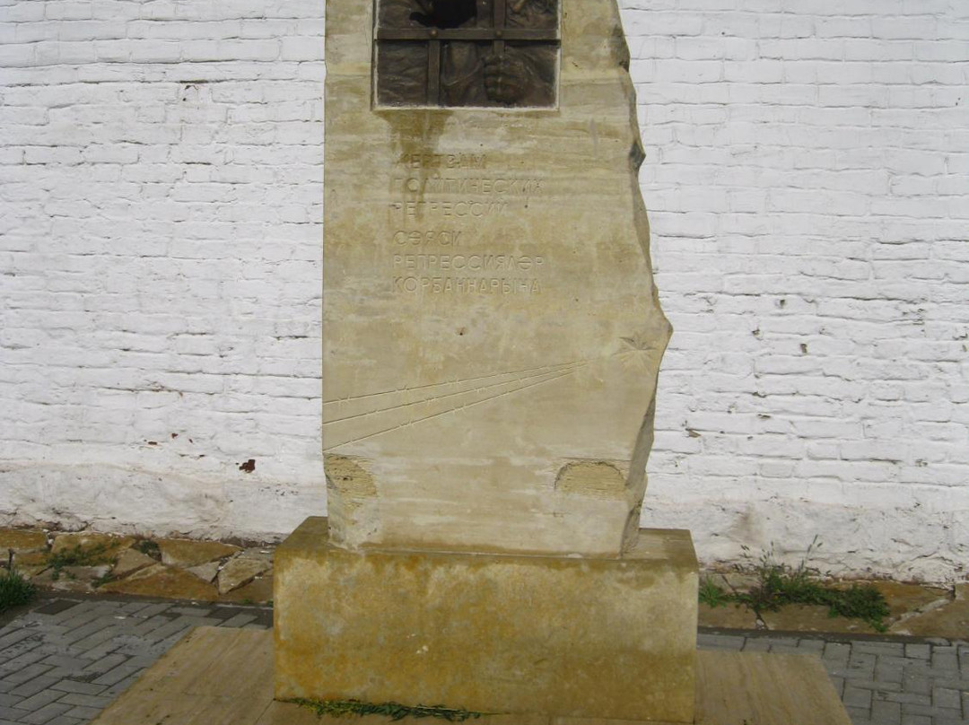 Monument to Victims of Political Repression景点图片