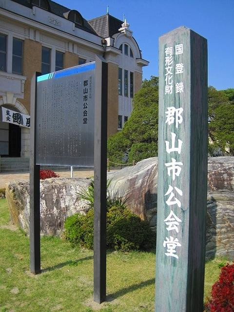 Koriyama City Auditorium-郡山市必去景点