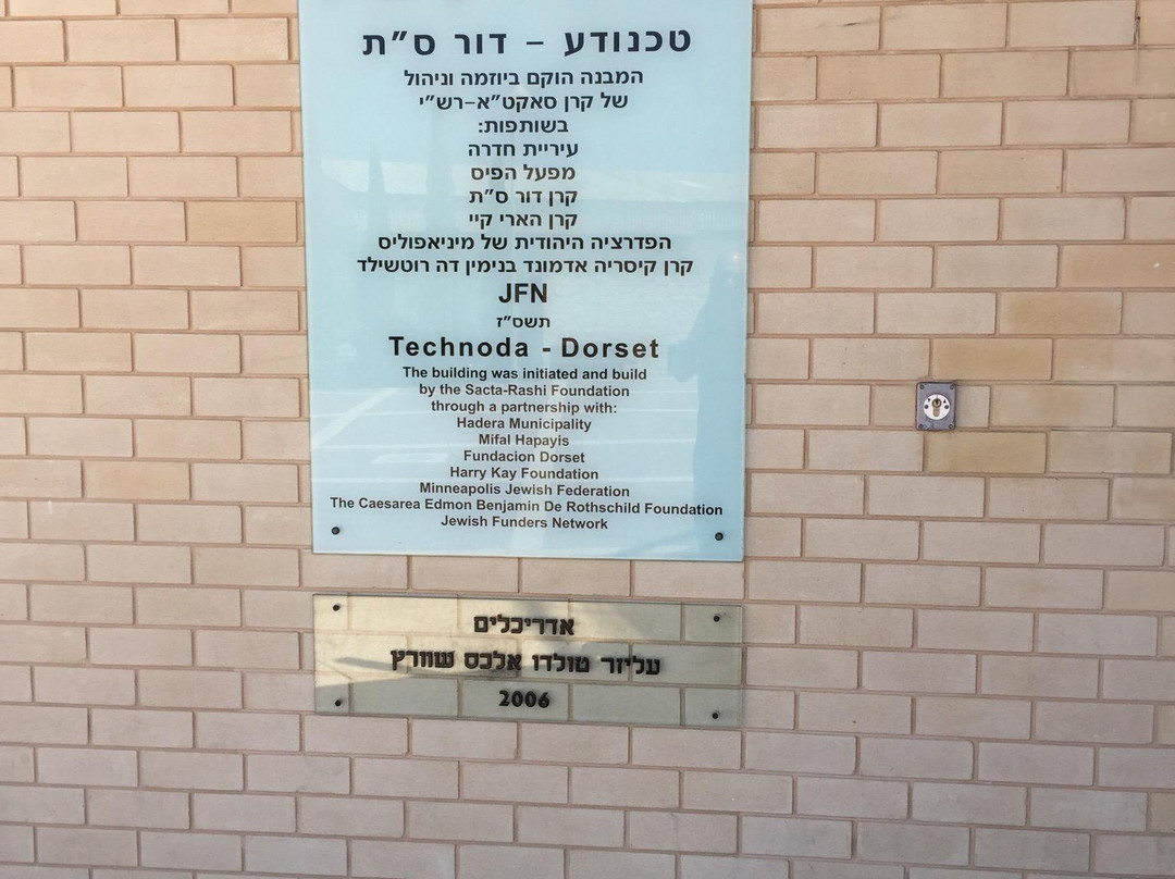 Science Park at Technoda-Hadera必去景点