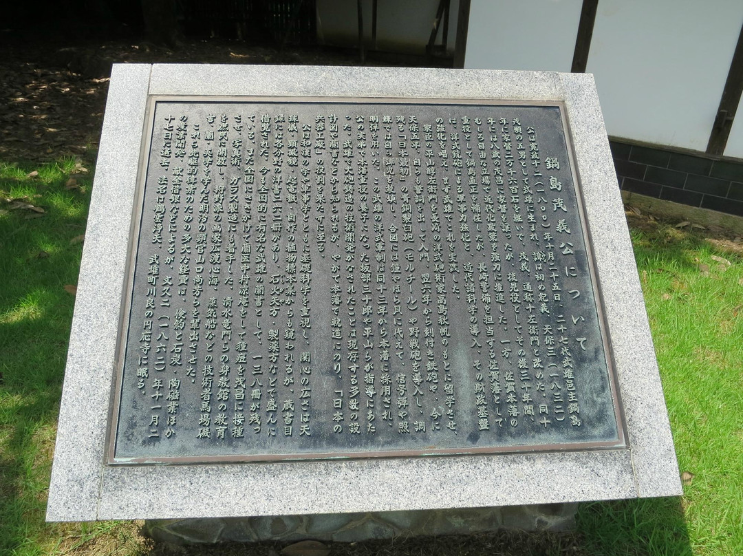 Takeo City Cultural Center Garden-武雄市必去景点