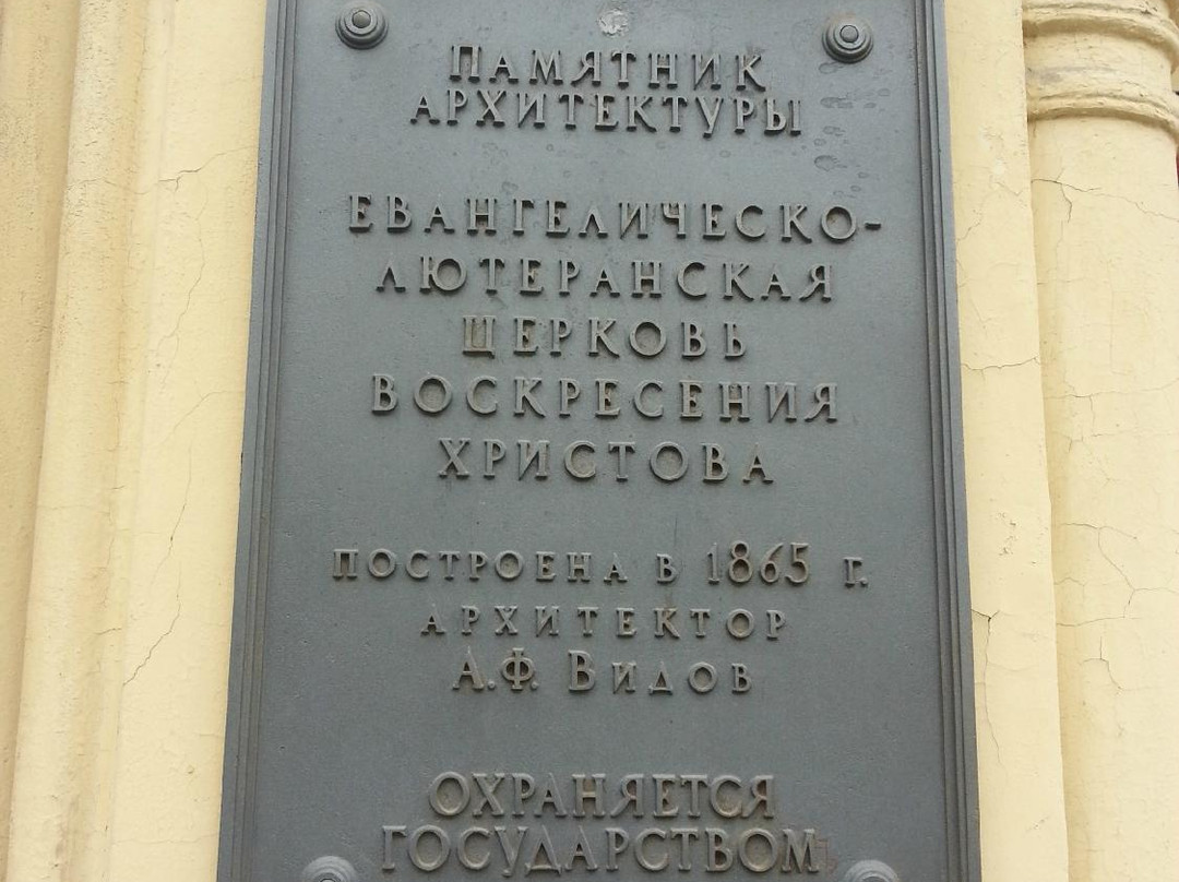 Evangelical Lutheran Church景点图片
