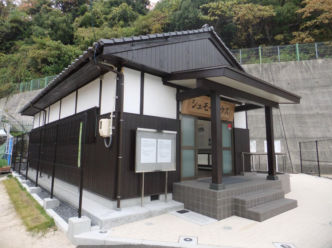 Schmoe House-广岛市必去景点
