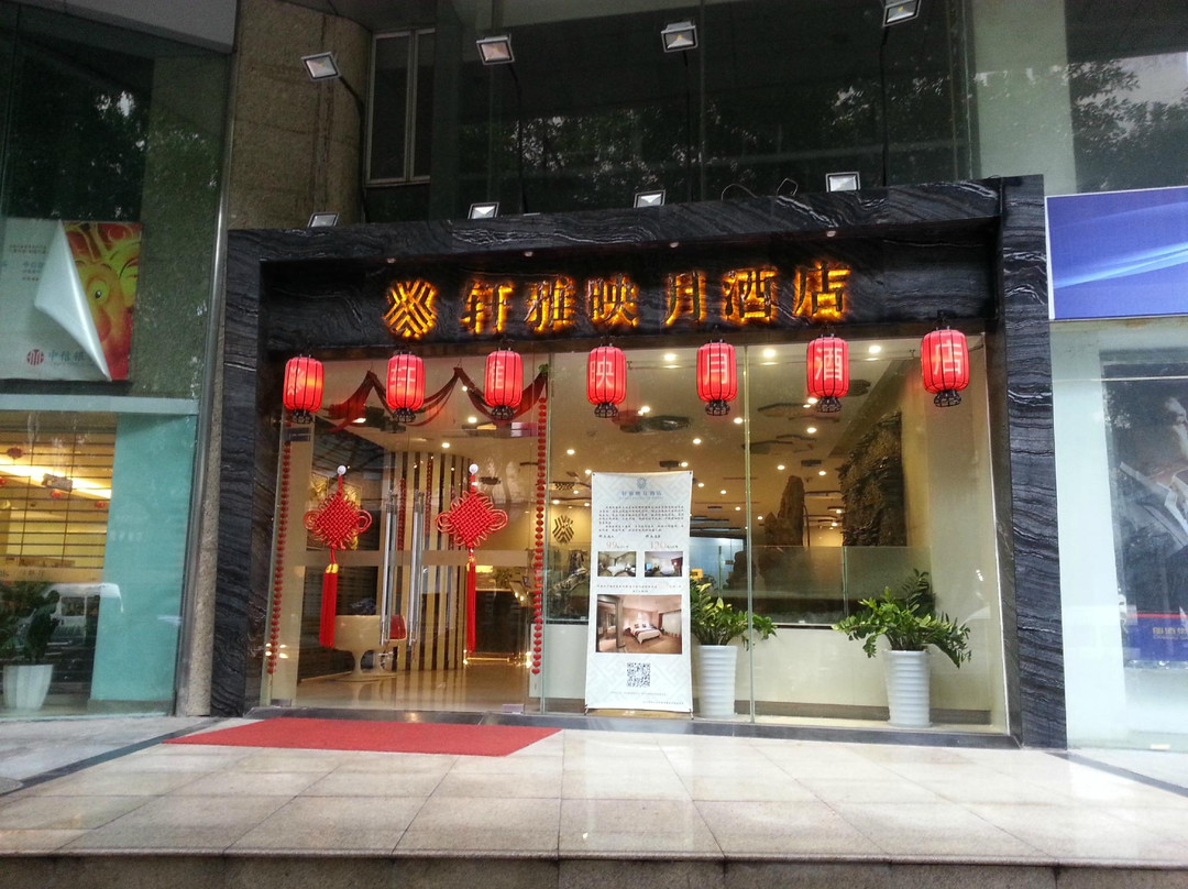 轩雅酒店(成都春熙太古里店)主图