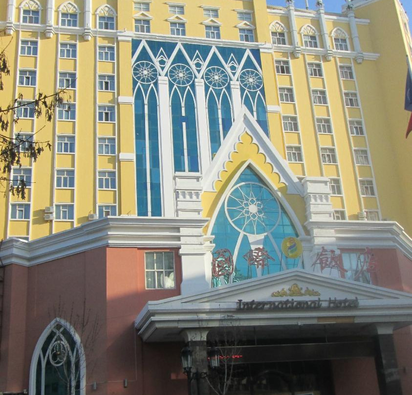 满洲里市酒店住宿-国际饭店