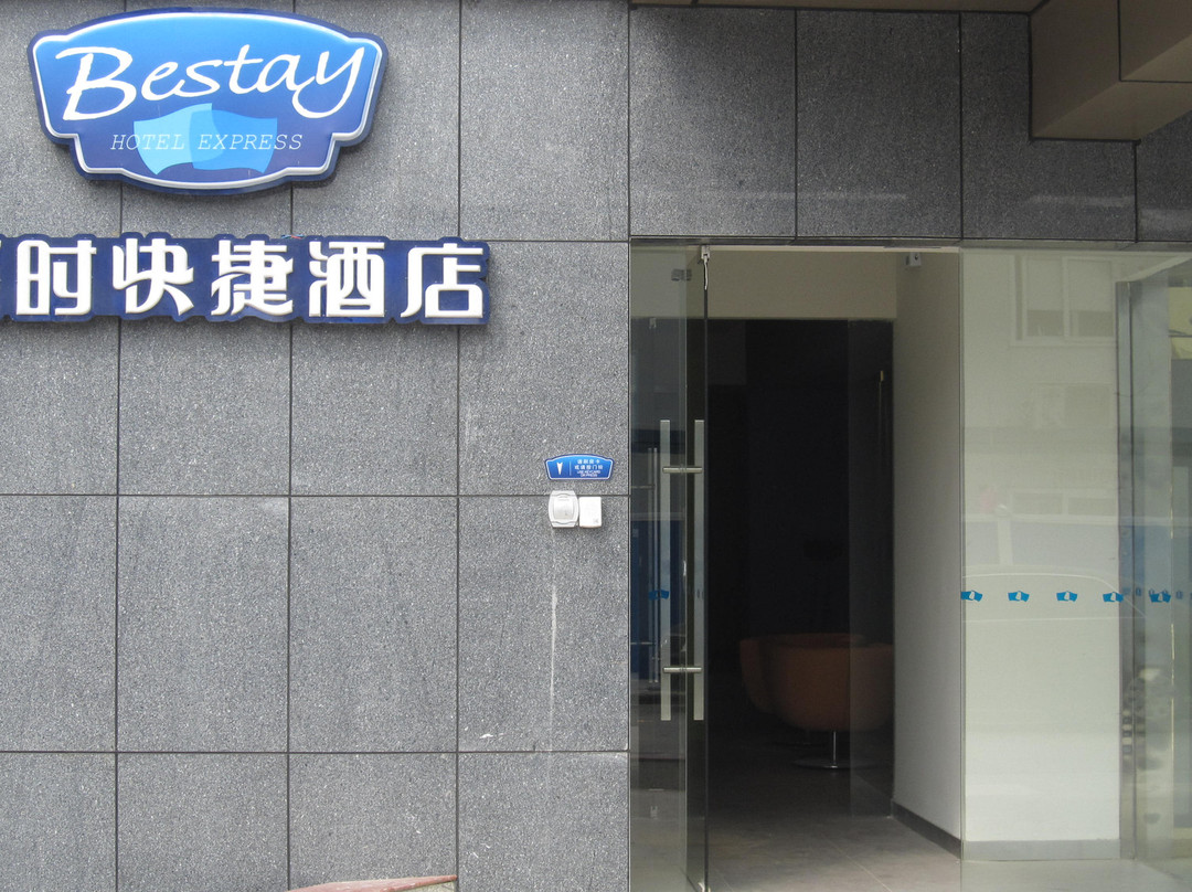 百时快捷酒店(武汉武昌火车站店)主图