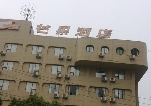 Mango芒果酒店（万年路地铁站万象城店）主图